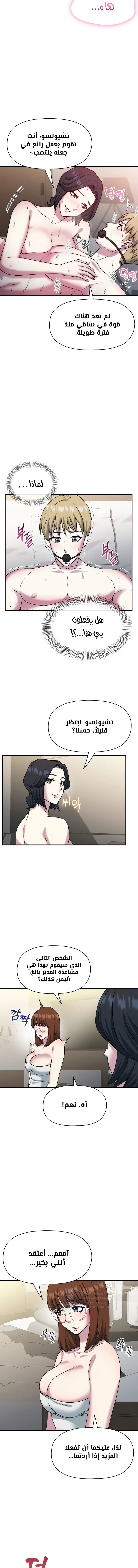 Host Club - 13 - 691acda705c5a.webp