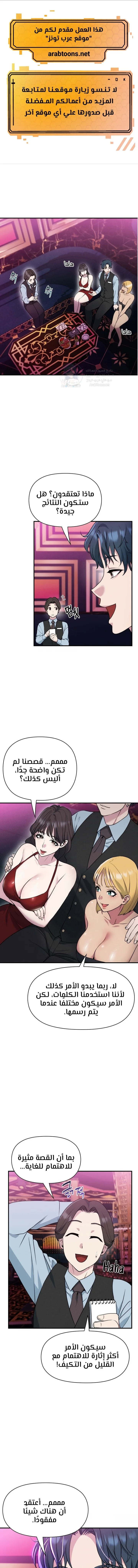 Host Club - 14 - 691acdae761ed.webp