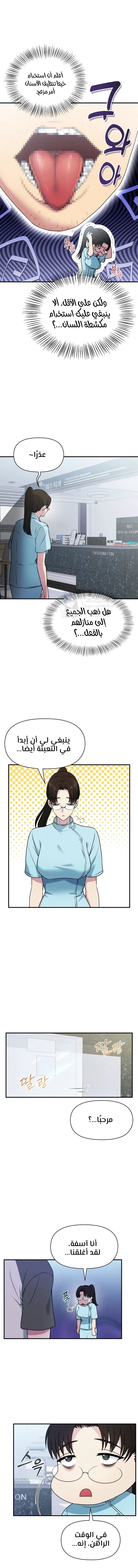 Host Club - 14 - 691acdb232329.webp
