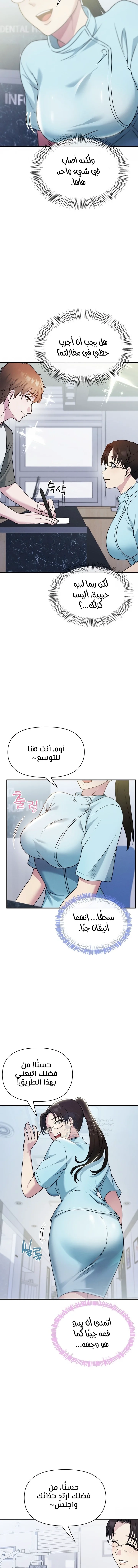 Host Club - 14 - 691acdb43c12c.webp