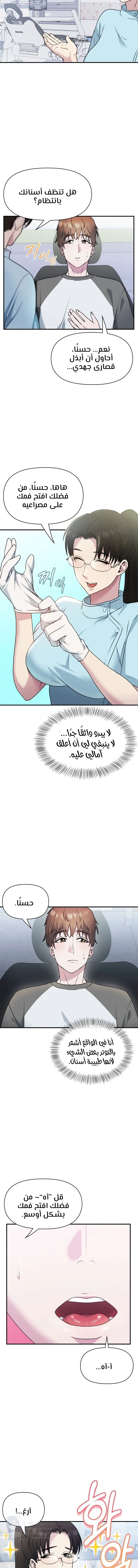 Host Club - 14 - 691acdb4d1afc.webp