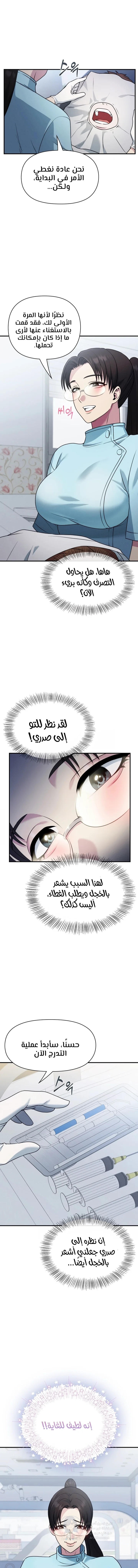 Host Club - 14 - 691acdb82ce70.webp