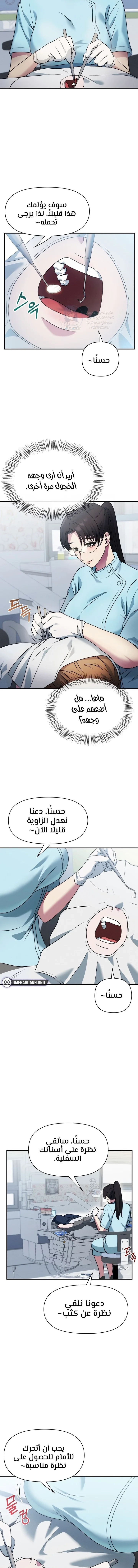 Host Club - 14 - 691acdb973464.webp