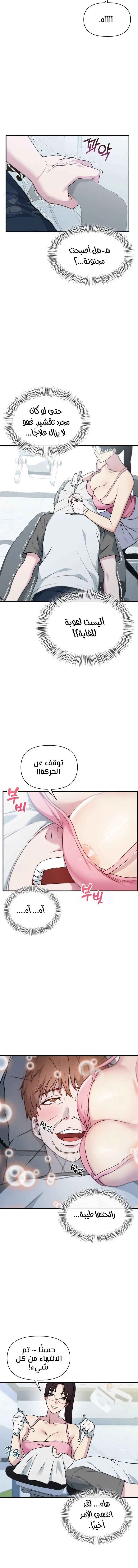 Host Club - 15 - 691acdbe55b1a.webp