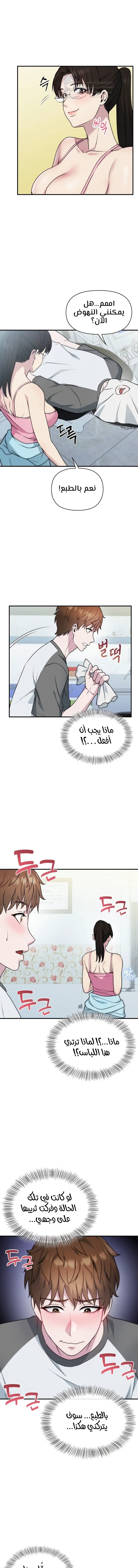 Host Club - 15 - 691acdbef4121.webp