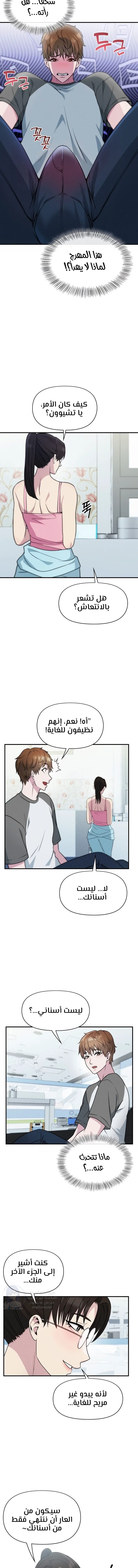 Host Club - 15 - 691acdbf95318.webp