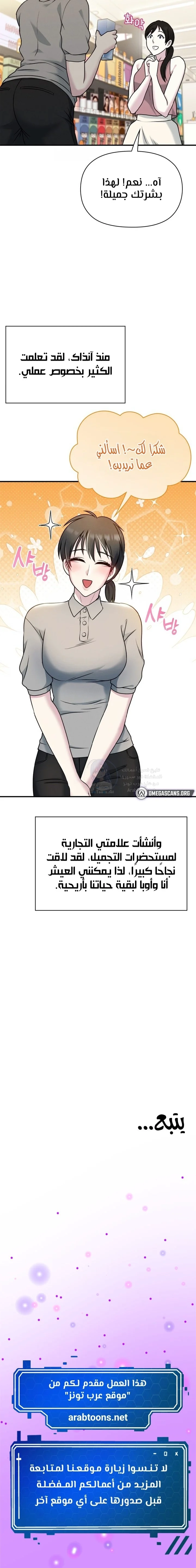 Host Club - 17 - 691acde445c8a.webp