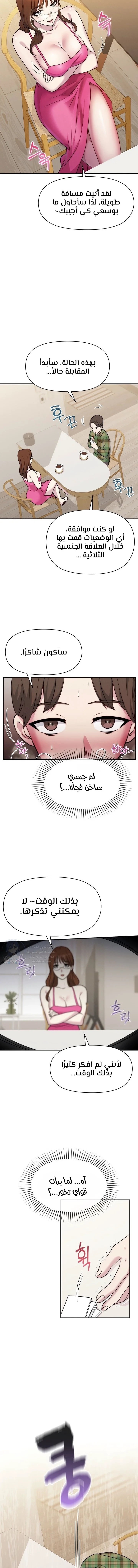 Host Club - 18 - 691acdeec515a.webp