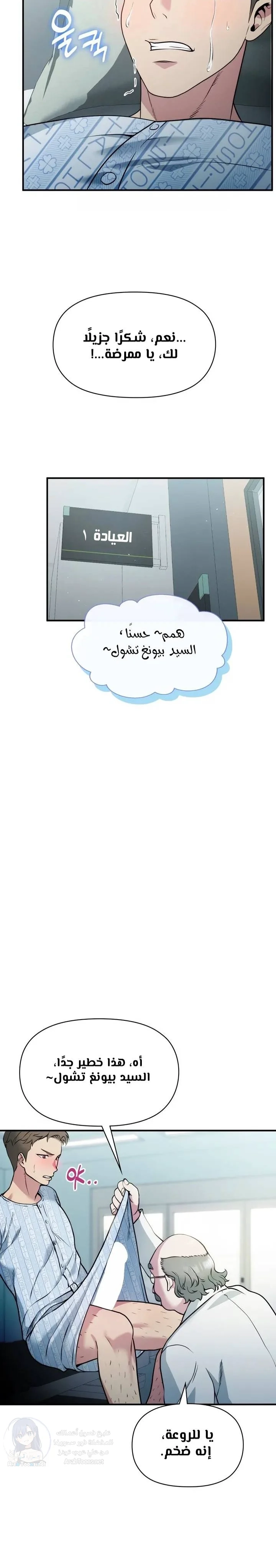 Host Club - 2 - 691acd2d48e7c.webp