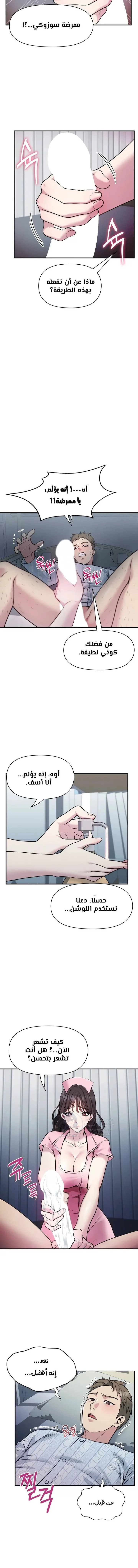 Host Club - 2 - 691acd2fc8cd8.webp