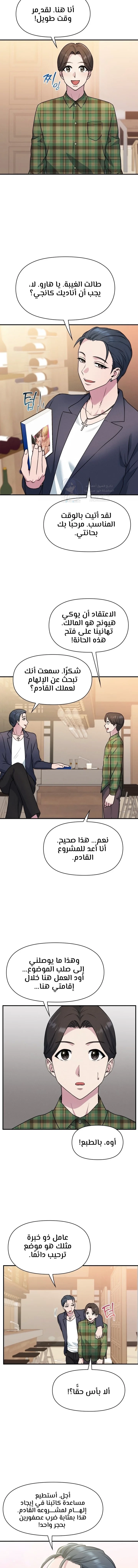 Host Club - 20 - 691ace098ac87.webp