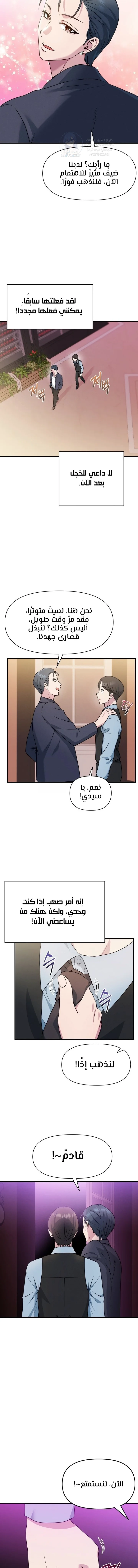 Host Club - 20 - 691ace0a21885.webp