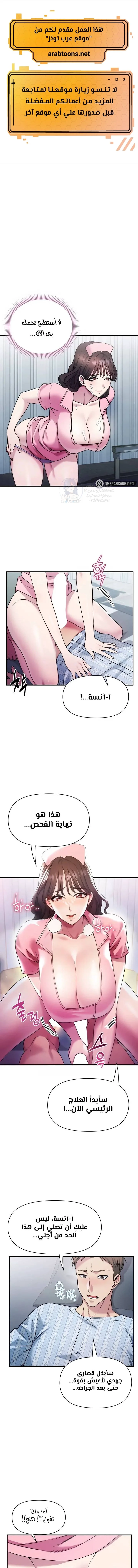 Host Club - 3 - 691acd32ea8d1.webp