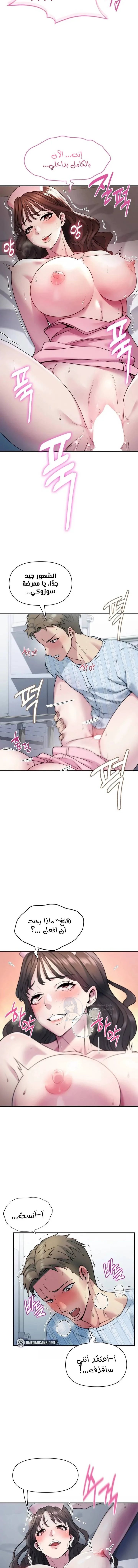 Host Club - 3 - 691acd37a2eb5.webp