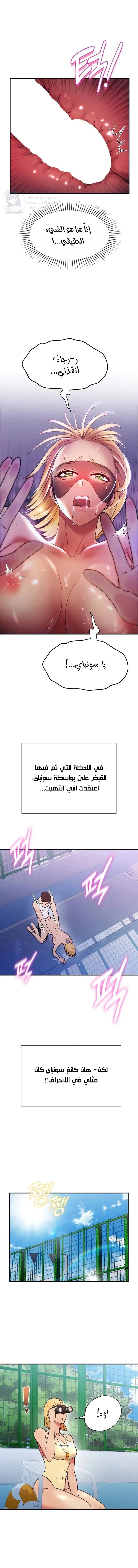 Host Club - 5 - 691acd4b6bfe0.webp