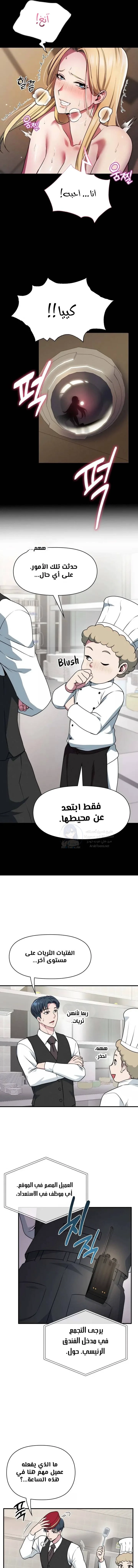 Host Club - 6 - 691acd5891704.webp