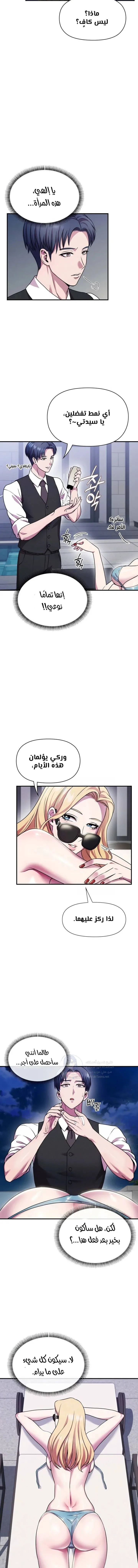 Host Club - 6 - 691acd5be7c82.webp