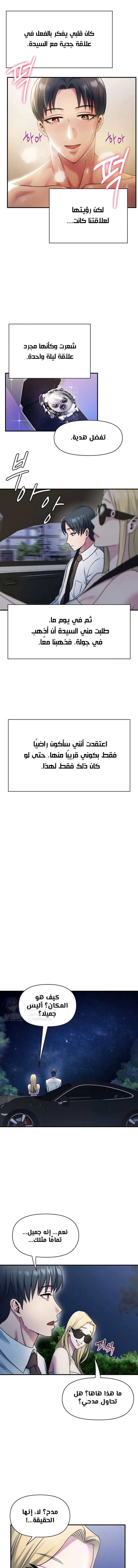 Host Club - 7 - 691acd66ab867.webp