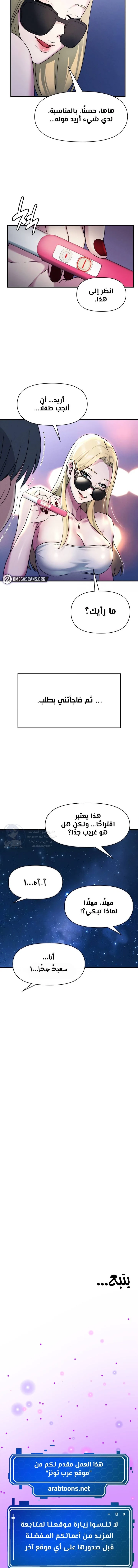 Host Club - 7 - 691acd674cb77.webp