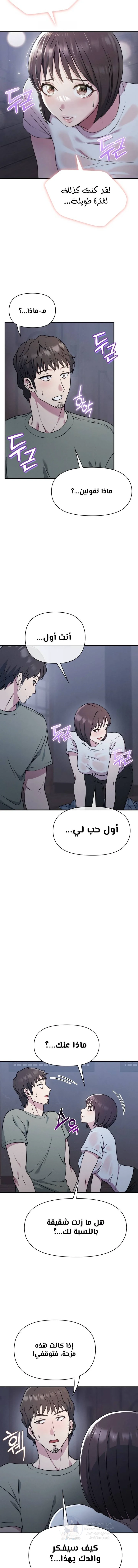 Host Club - 8 - 691acd6ef1a64.webp