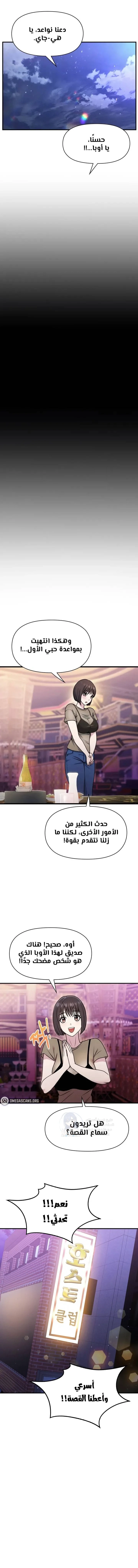 Host Club - 9 - 691acd7d0cef1.webp