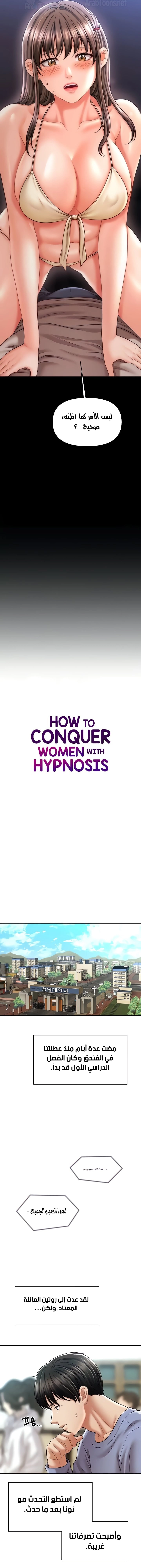 How to Conquer Women with Hypnosis - 18 - 674bcc918cca4.webp