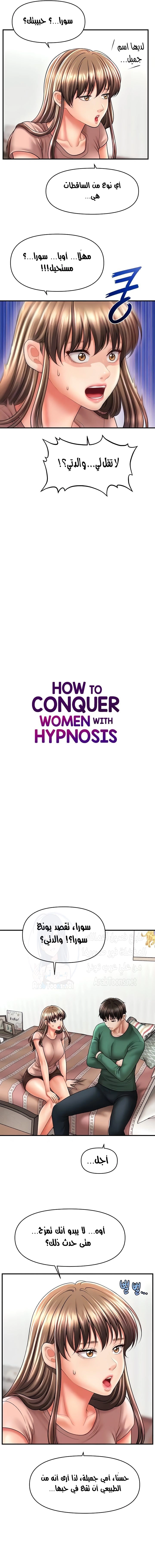 How to Conquer Women with Hypnosis - 26 - 674bcce4b98ea.webp