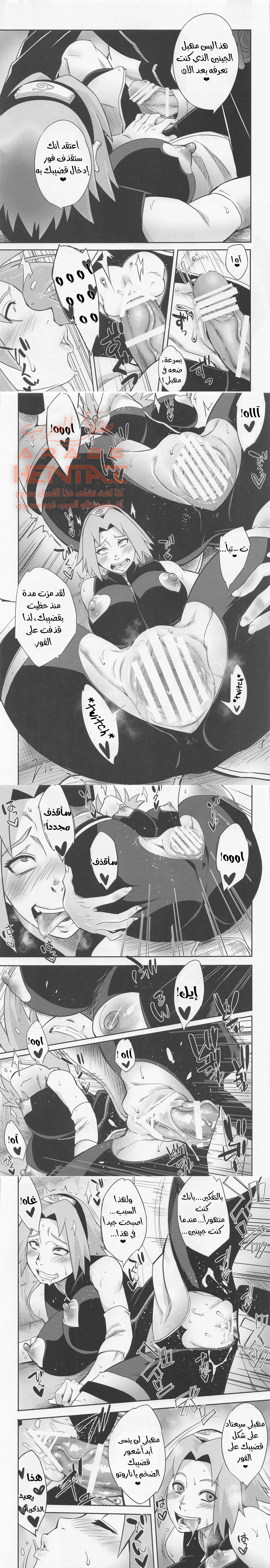 Hyakugo no Jutsu - 1 - 64fabaaf70744.webp