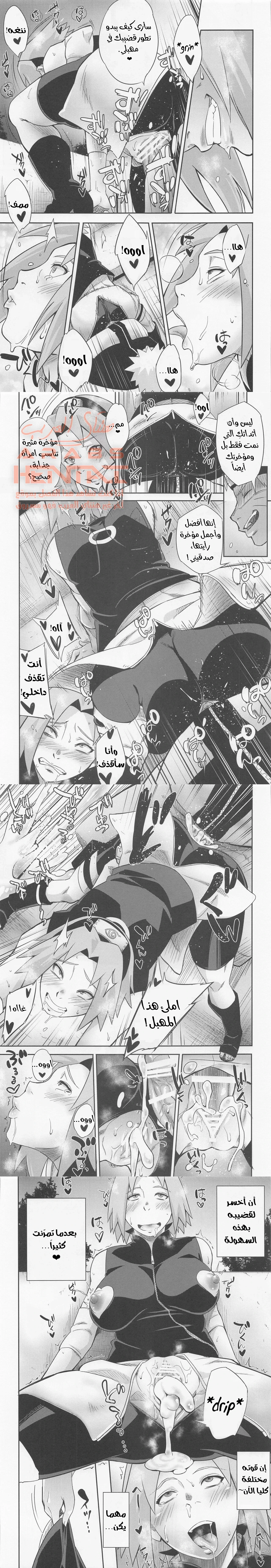 Hyakugo no Jutsu - 1 - 64fabab0da706.webp