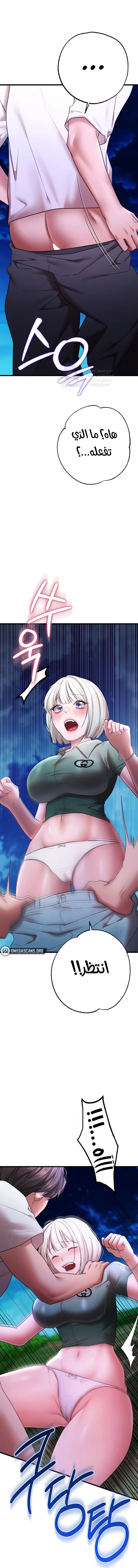 I Banged All My Classmates After Graduation - 11 - 6ab108d305af6.webp