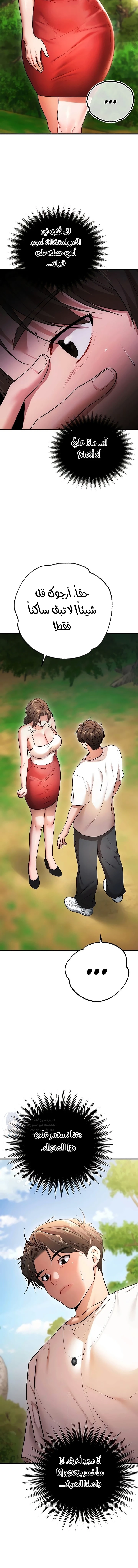 I Banged All My Classmates After Graduation - 3 - 6ab1084de6ce3.webp