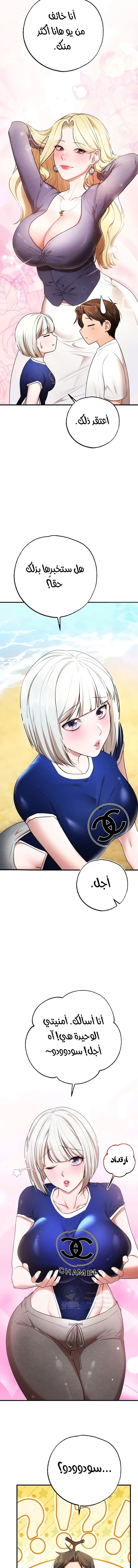 I Banged All My Classmates After Graduation - 5 - 6ab10873d7721.webp