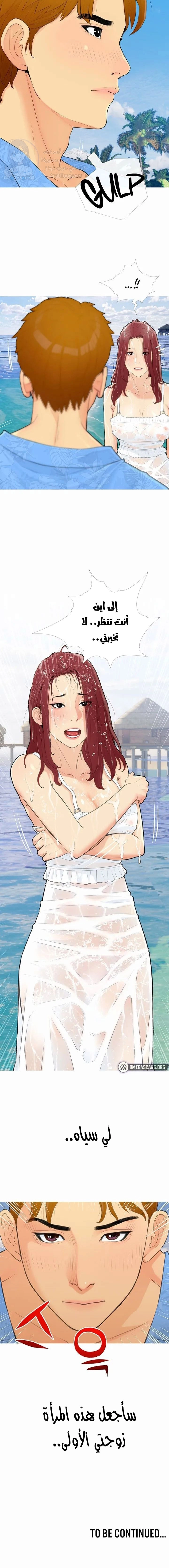 I Became a Sugar Daddy - 1 - 685b5621ded06.webp