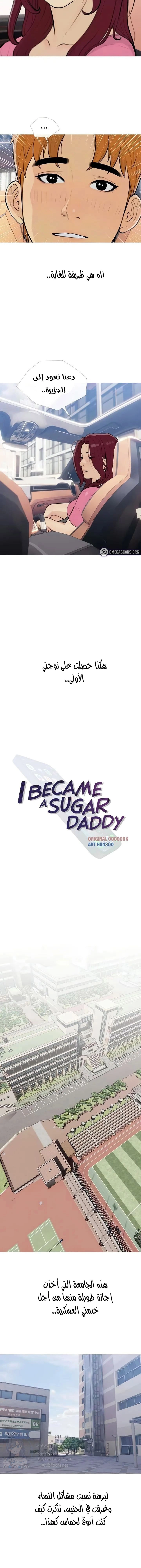 I Became a Sugar Daddy - 13 - 685b56969f208.webp