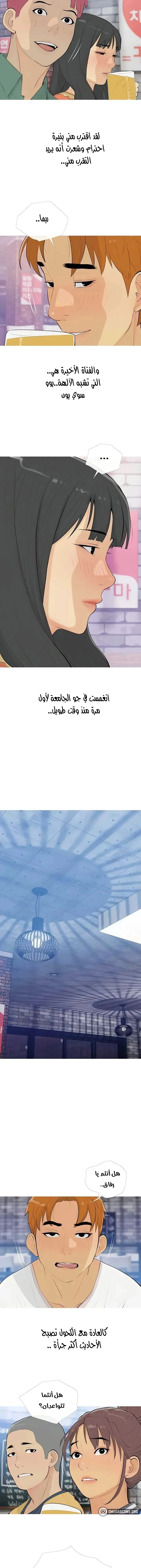 I Became a Sugar Daddy - 13 - 685b569a918ec.webp