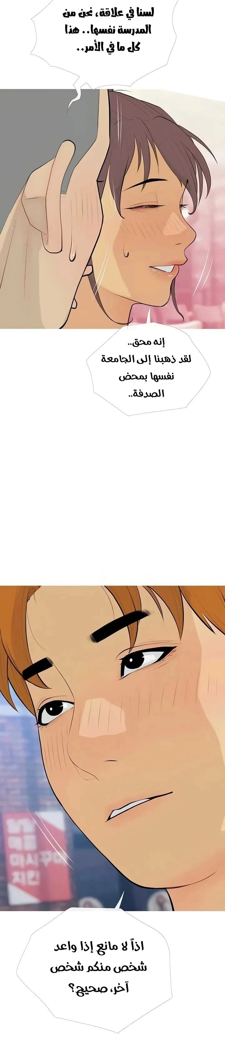 I Became a Sugar Daddy - 13 - 685b569addeef.webp