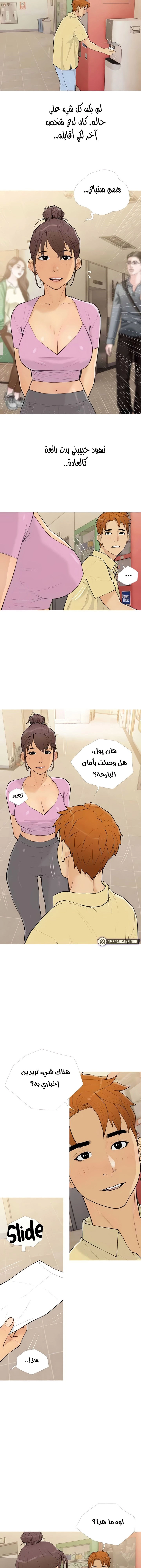 I Became a Sugar Daddy - 17 - 685b56b79eea9.webp