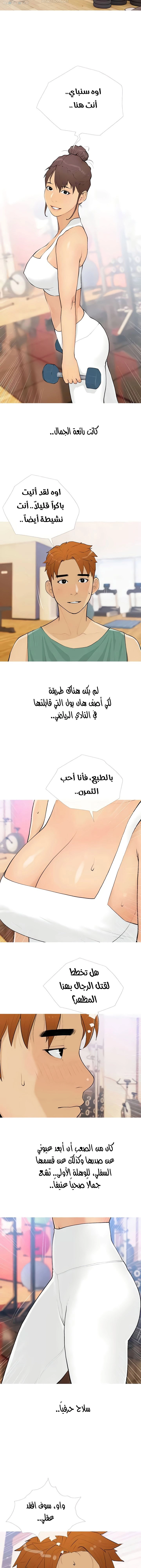 I Became a Sugar Daddy - 17 - 685b56bb4a926.webp