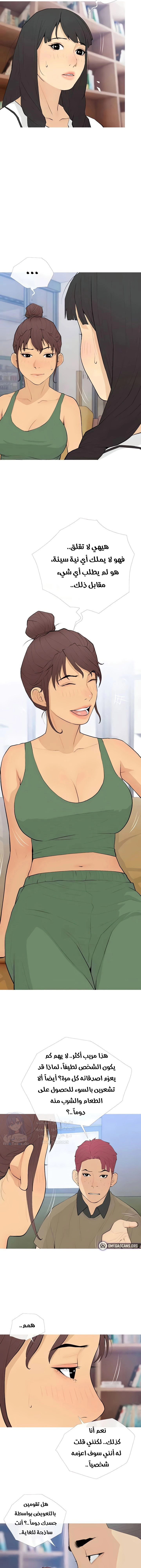 I Became a Sugar Daddy - 20 - 685b56ddd12f7.webp