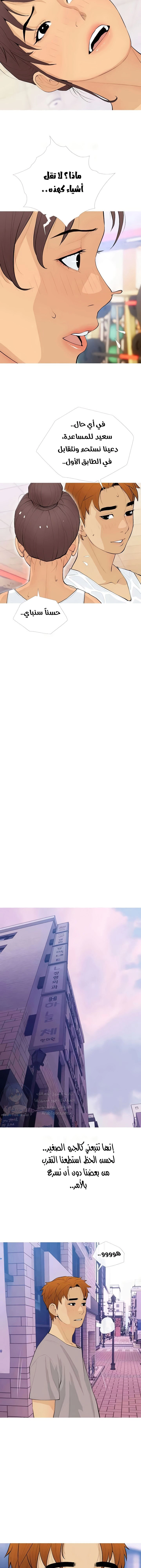 I Became a Sugar Daddy - 21 - 685b56e329b4c.webp