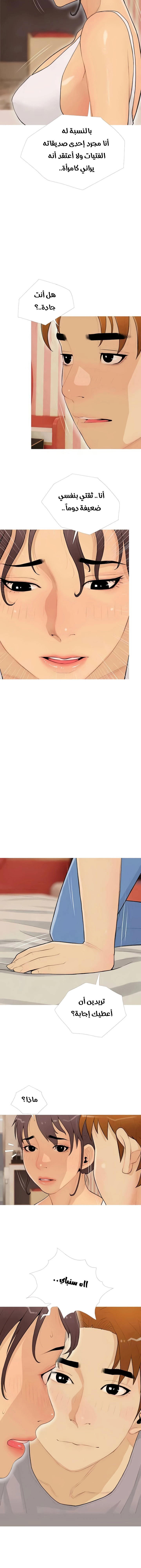 I Became a Sugar Daddy - 23 - 685b56f33cc20.webp