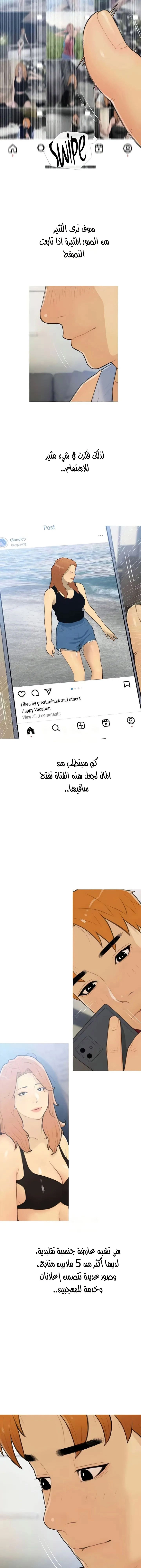 I Became a Sugar Daddy - 26 - 685b5705e1890.webp