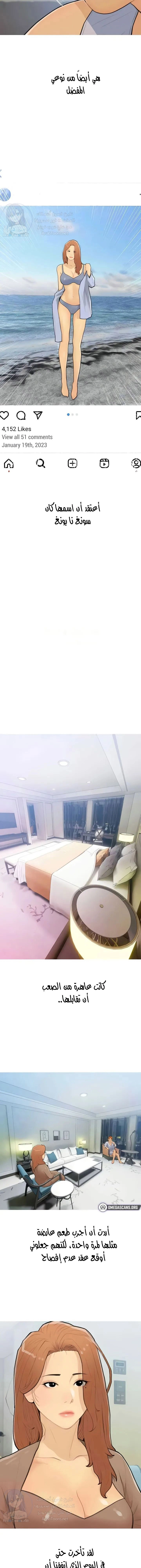 I Became a Sugar Daddy - 26 - 685b5706b0ad9.webp