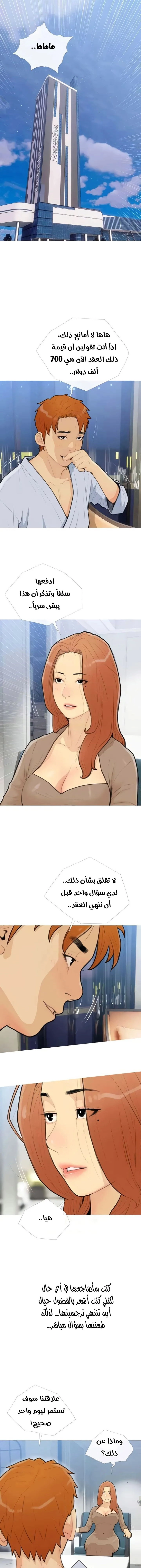 I Became a Sugar Daddy - 27 - 685f83af7b963.webp
