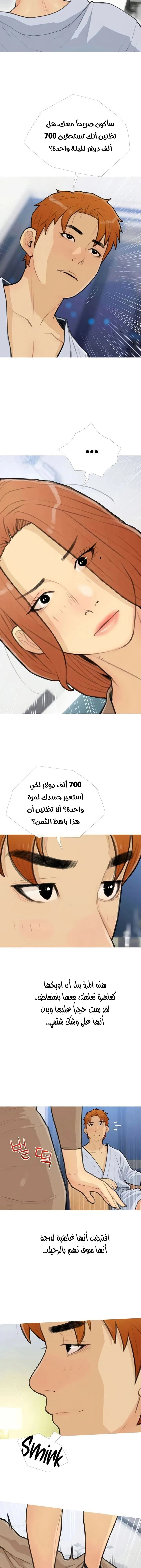 I Became a Sugar Daddy - 27 - 685f83b05417a.webp