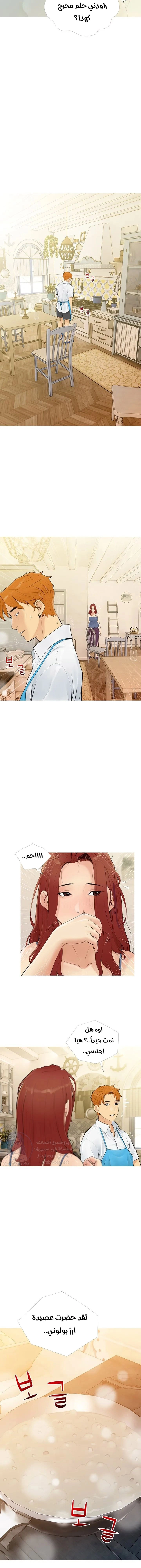 I Became a Sugar Daddy - 3 - 685b56309d387.webp
