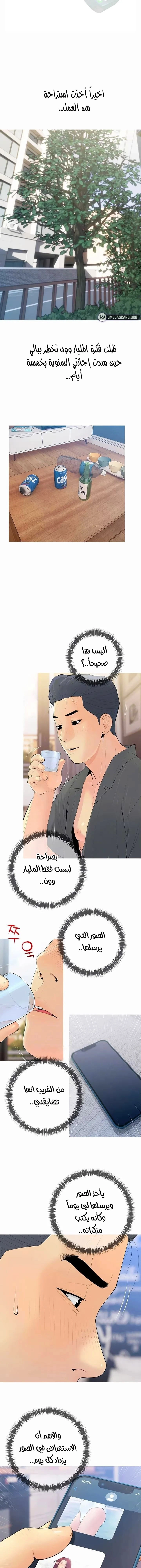I Became a Sugar Daddy - 5 - 685b5642264b6.webp