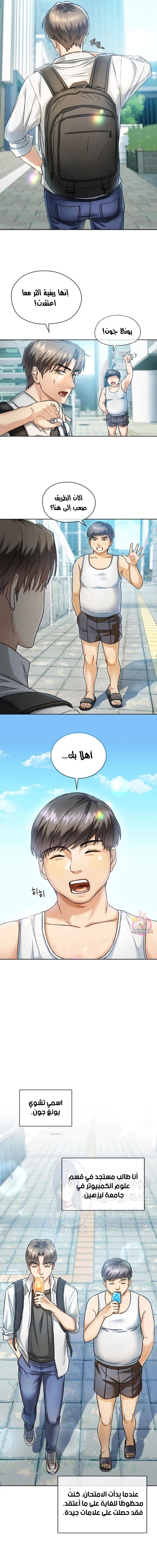 I Can’t Stand It, Ajumma - 1 - 6532ae38d07c2.webp