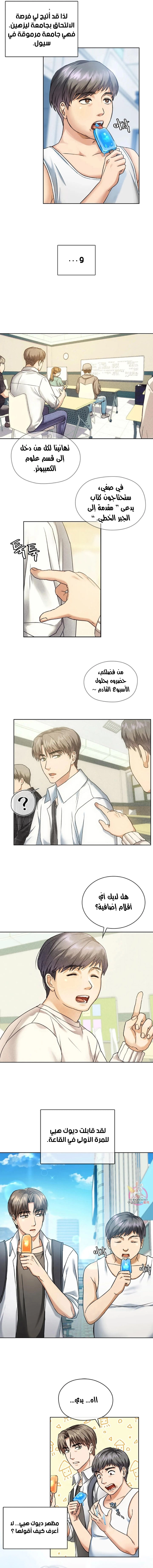 I Can’t Stand It, Ajumma - 1 - 6532ae3970b19.webp