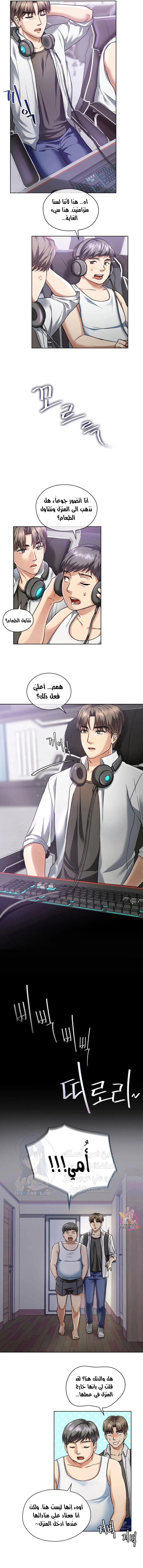 I Can’t Stand It, Ajumma - 1 - 6532ae3a99ac9.webp